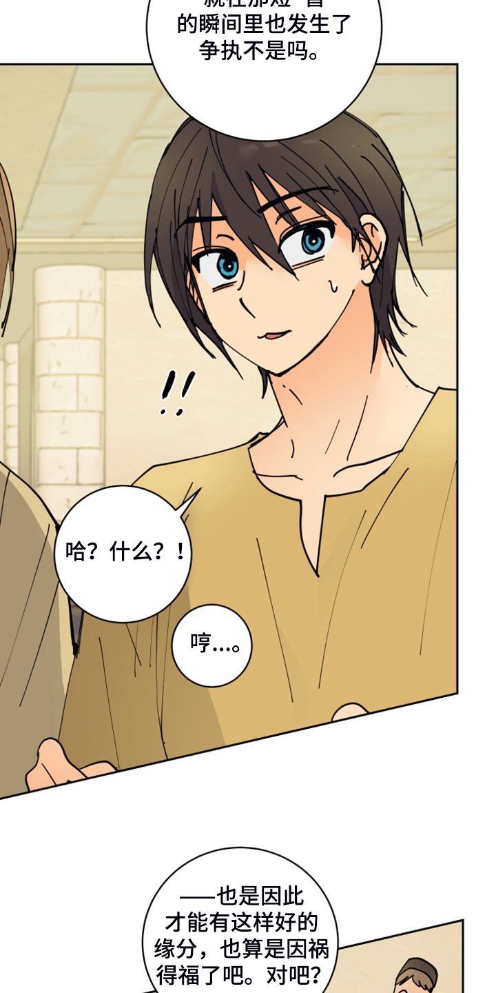 爱德基金会漫画,第16章：我会负责的1图