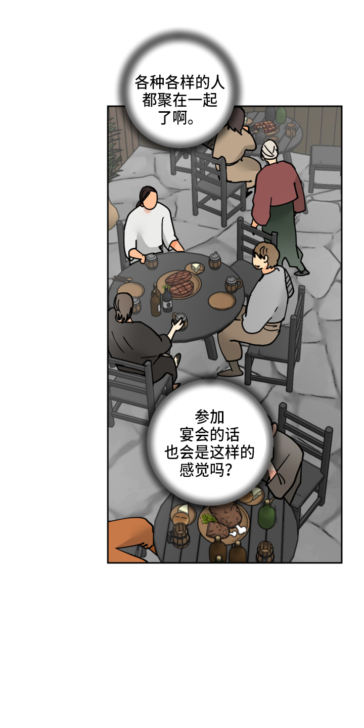 爱德基金会漫画,第29章：零花钱2图