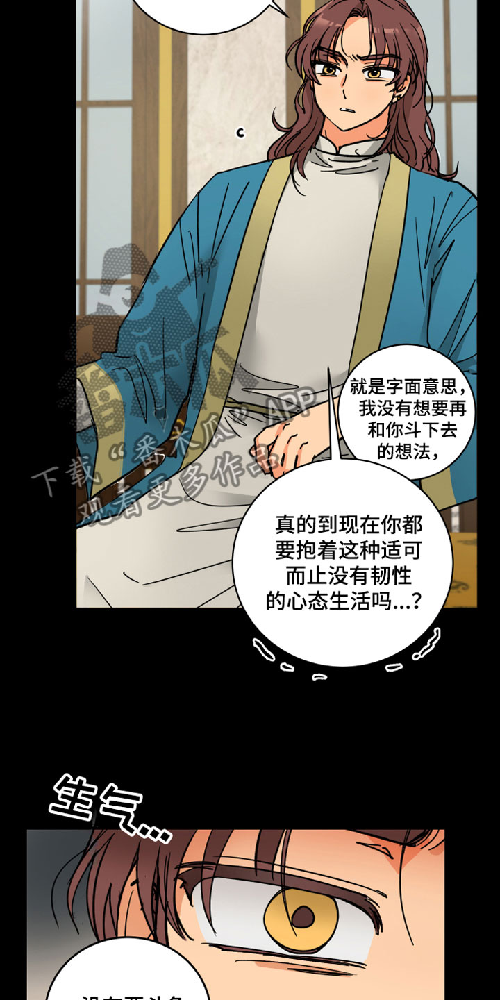 爱德基金会漫画,第10章：兄弟2图