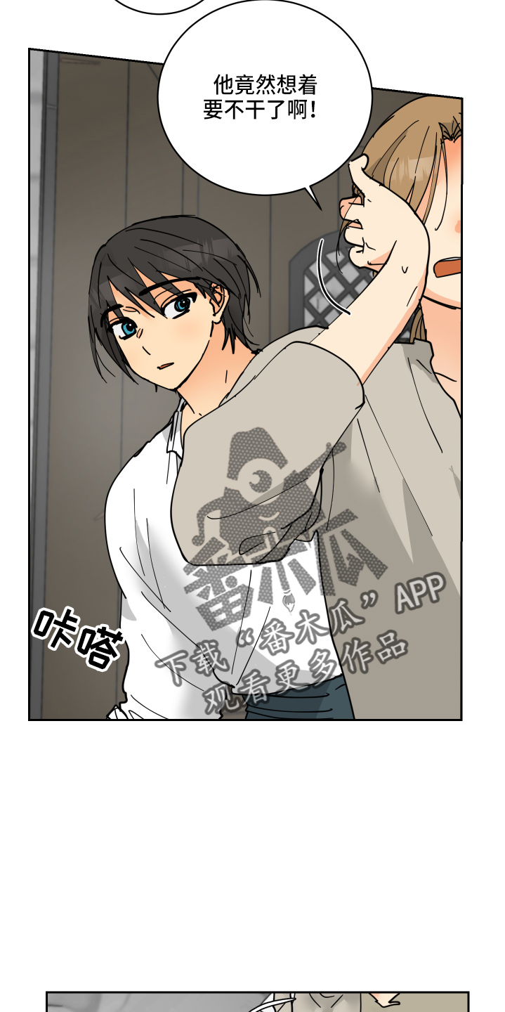 爱德基金会漫画,第30章：误会2图