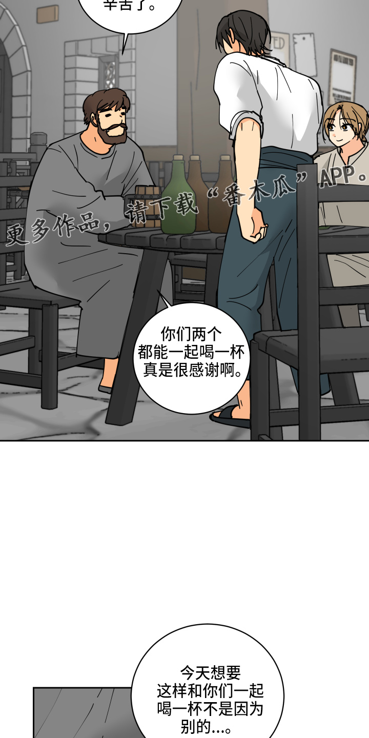 爱德基金会漫画,第30章：误会2图