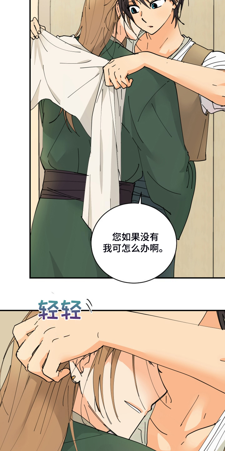 爱德基金会漫画,第19章：装个平凡人2图