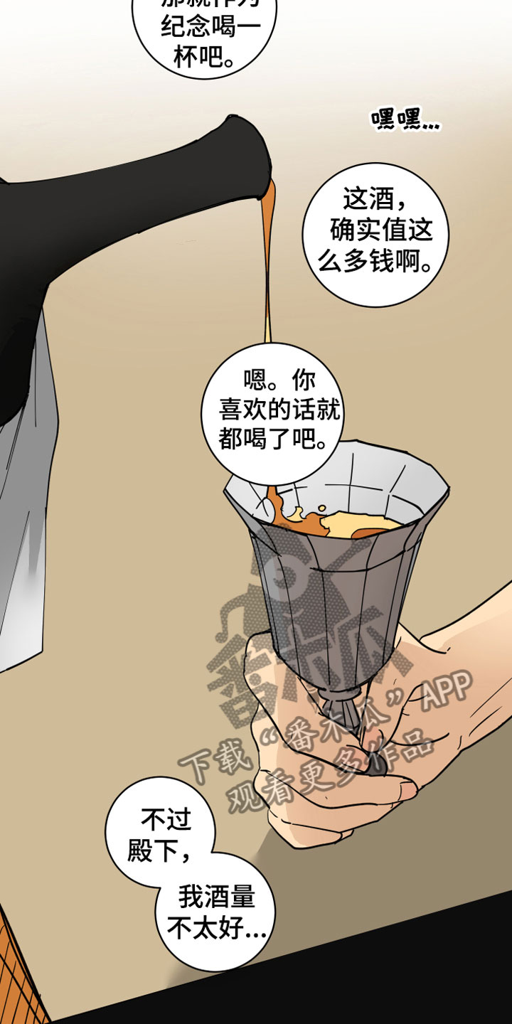 爱德基金会漫画,第13章：决心2图