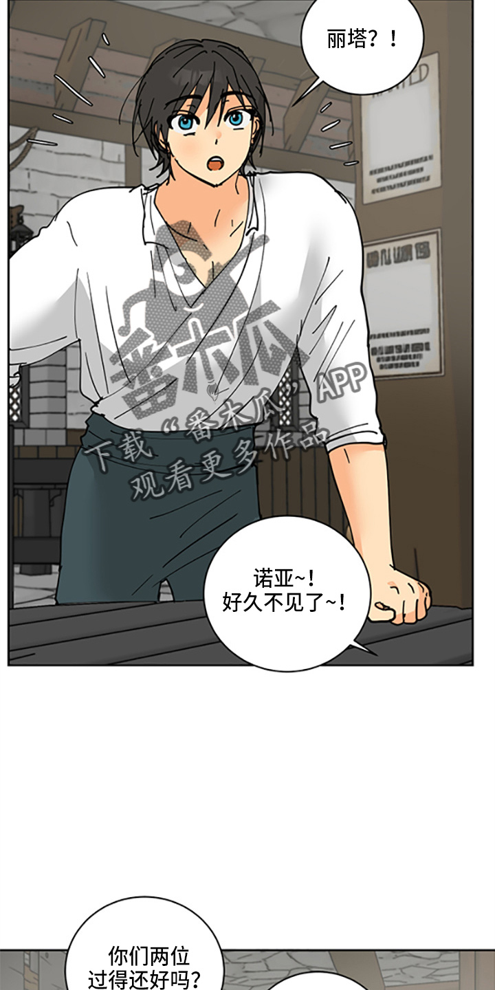 爱德基金会漫画,第33章：各玩各的1图