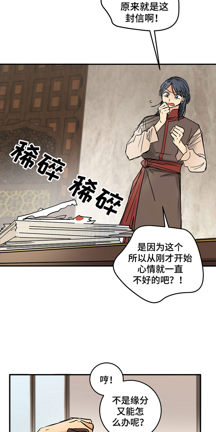 爱德基金会漫画,第8章：不单纯1图