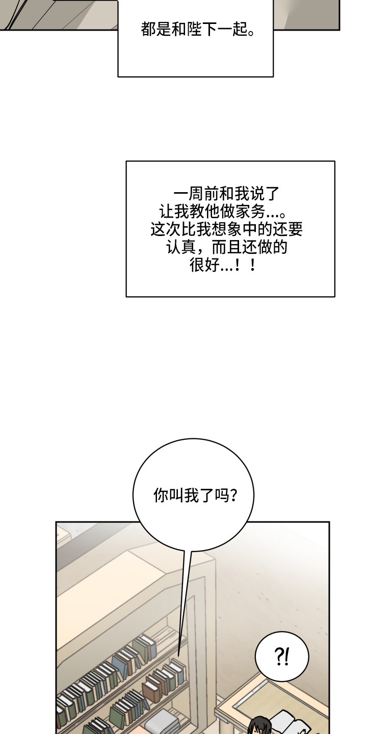 爱德基金会漫画,第28章：日记2图