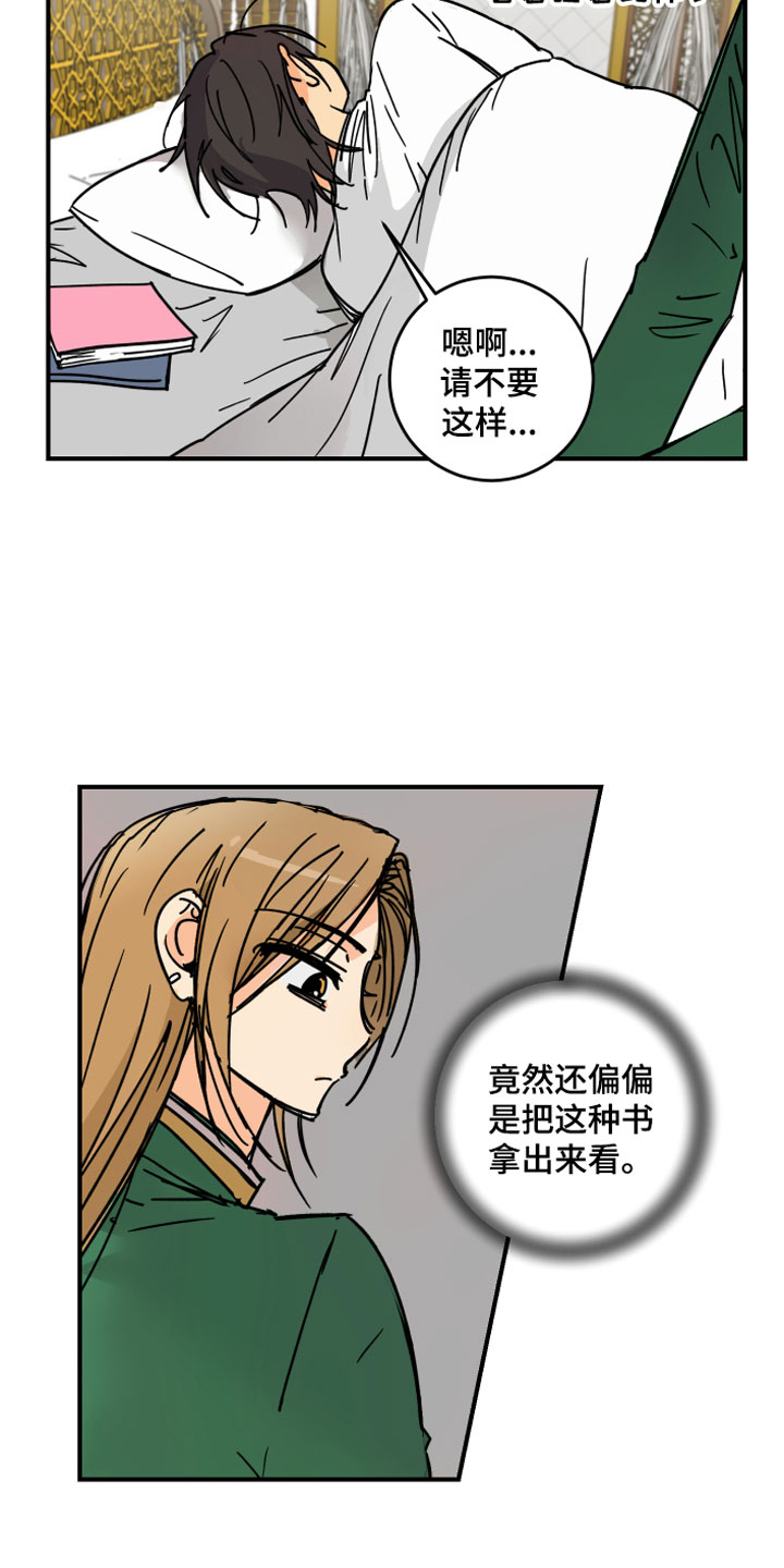 爱德基金会漫画,第6章：烦恼2图