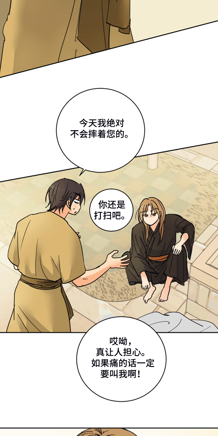 爱德基金会漫画,第15章：触目惊心1图