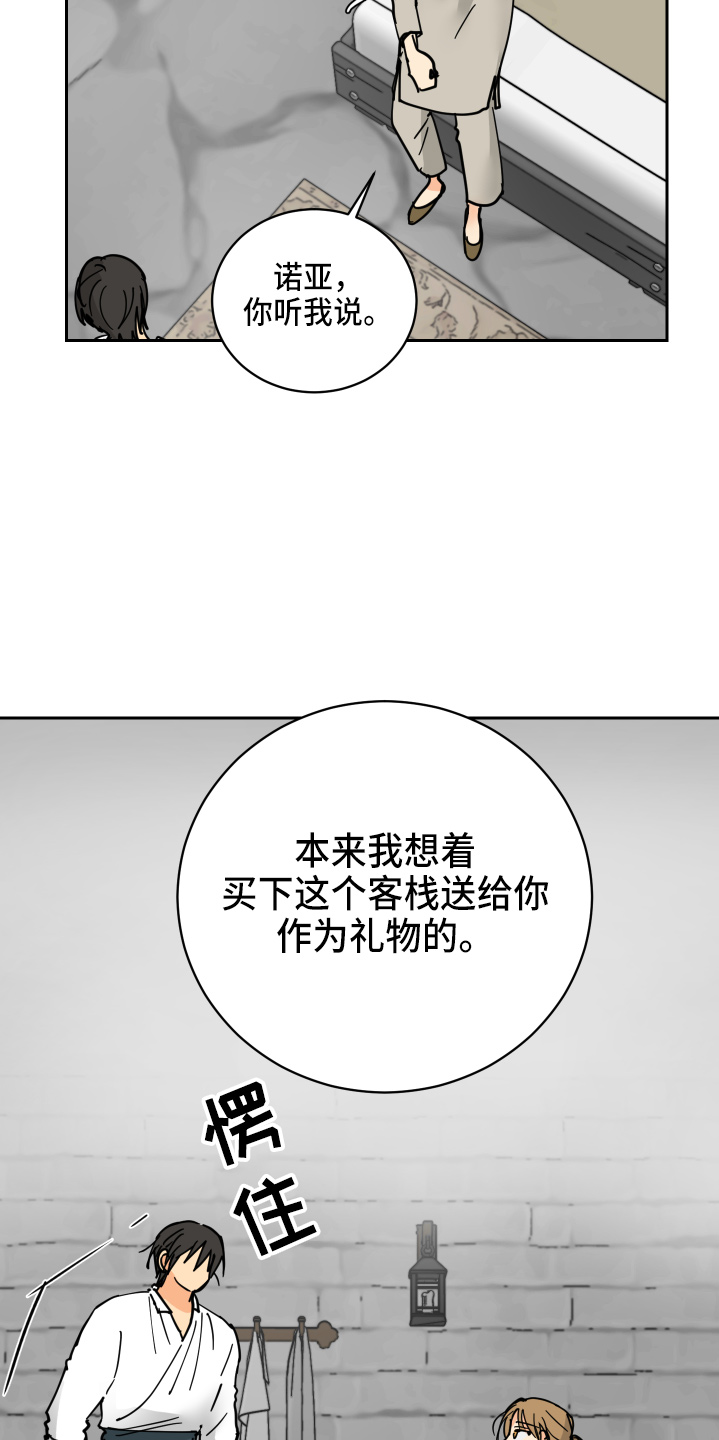 爱德基金会漫画,第30章：误会1图