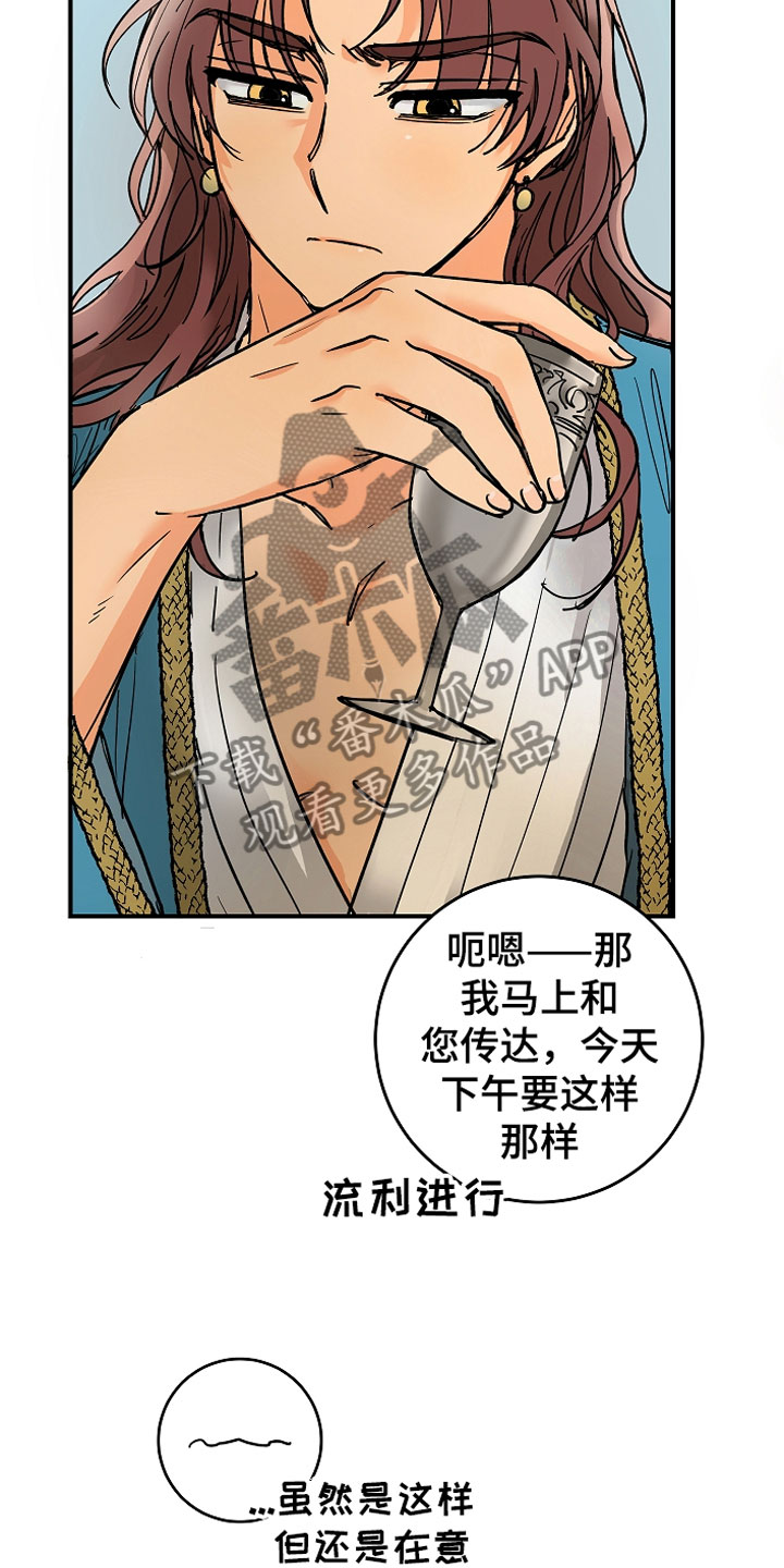 爱德基金会漫画,第8章：不单纯1图