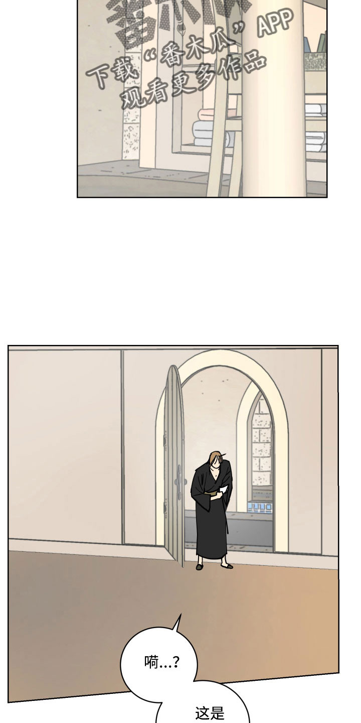 爱德基金会漫画,第59章：没有眼光2图