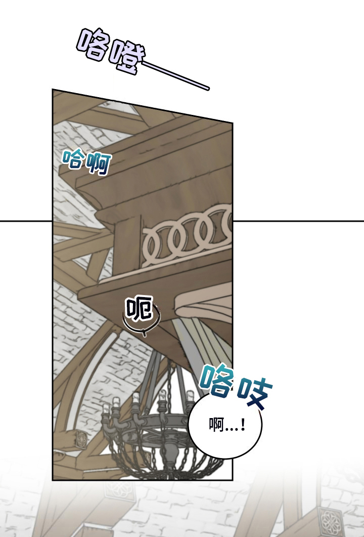 爱德基金会漫画,第22章：胡思乱想1图