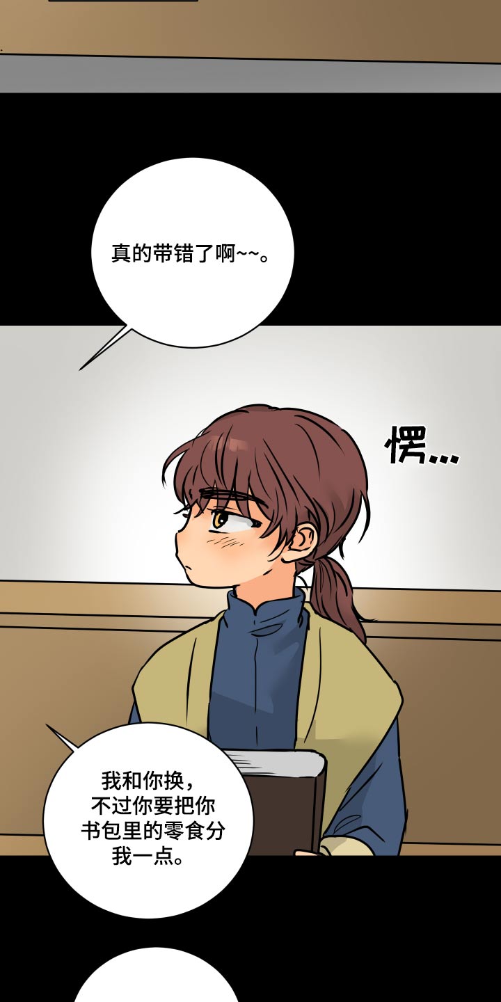 爱德基金会漫画,第66章：【第二季】从小开始2图
