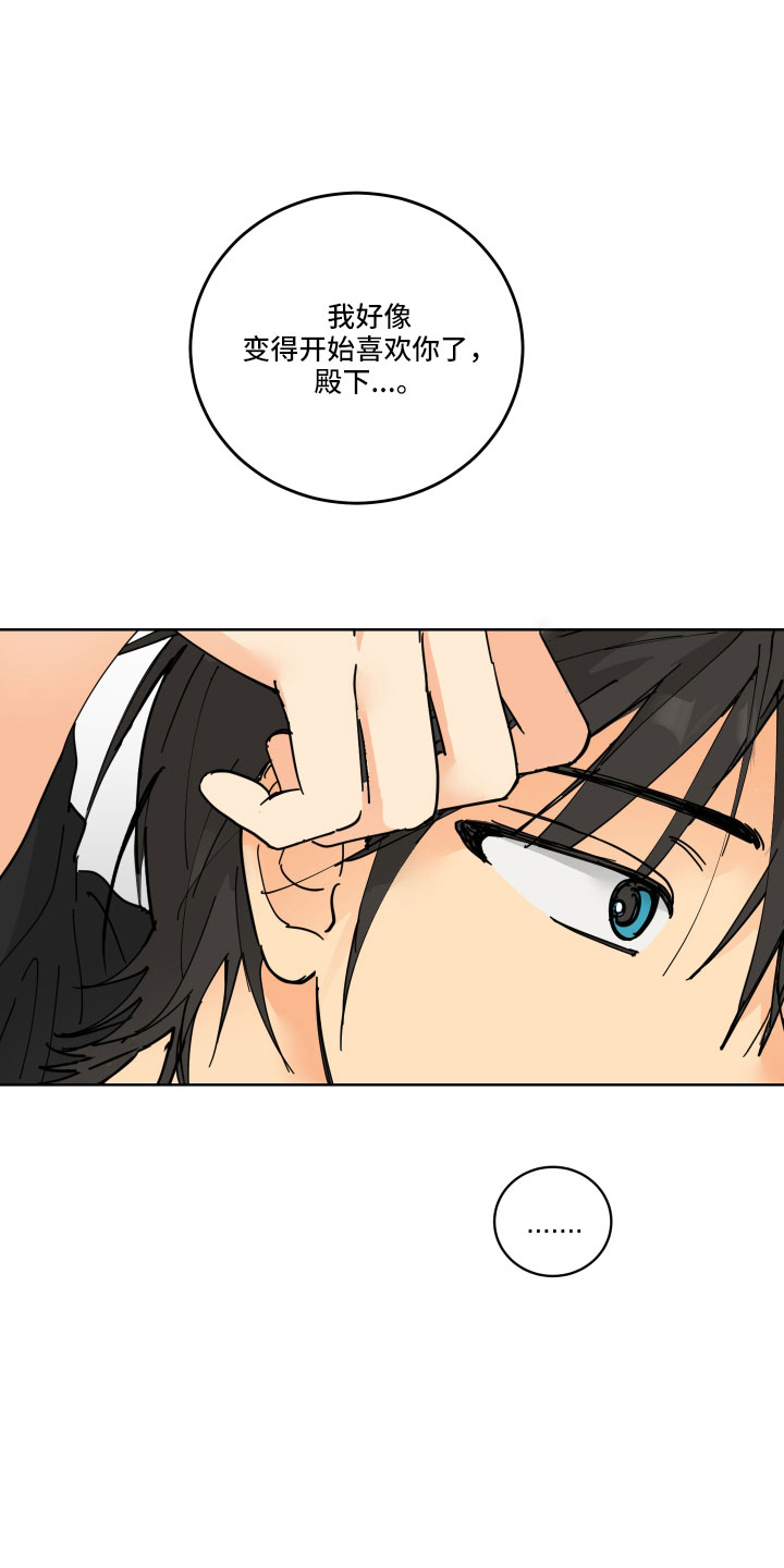 爱德基金会漫画,第45章：鸭子宝宝1图