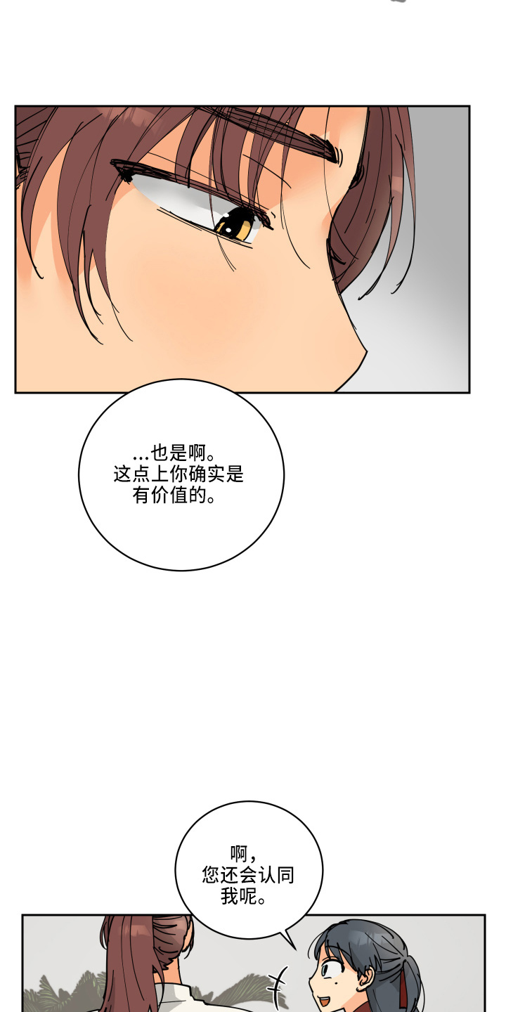 爱德基金会漫画,第34章：休息2图