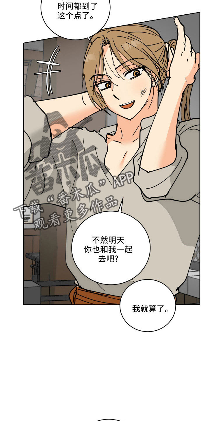 爱德基金会漫画,第39章：有点累1图