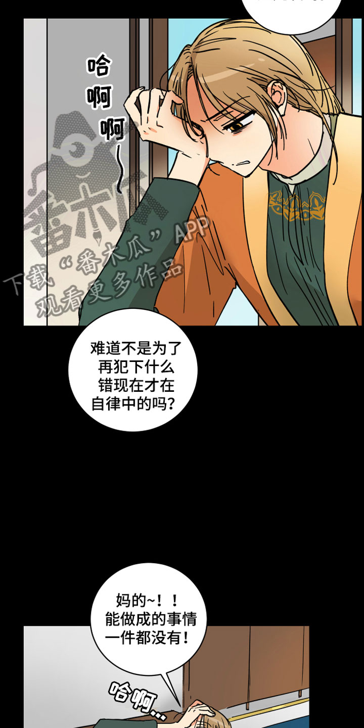 爱德基金会漫画,第10章：兄弟2图