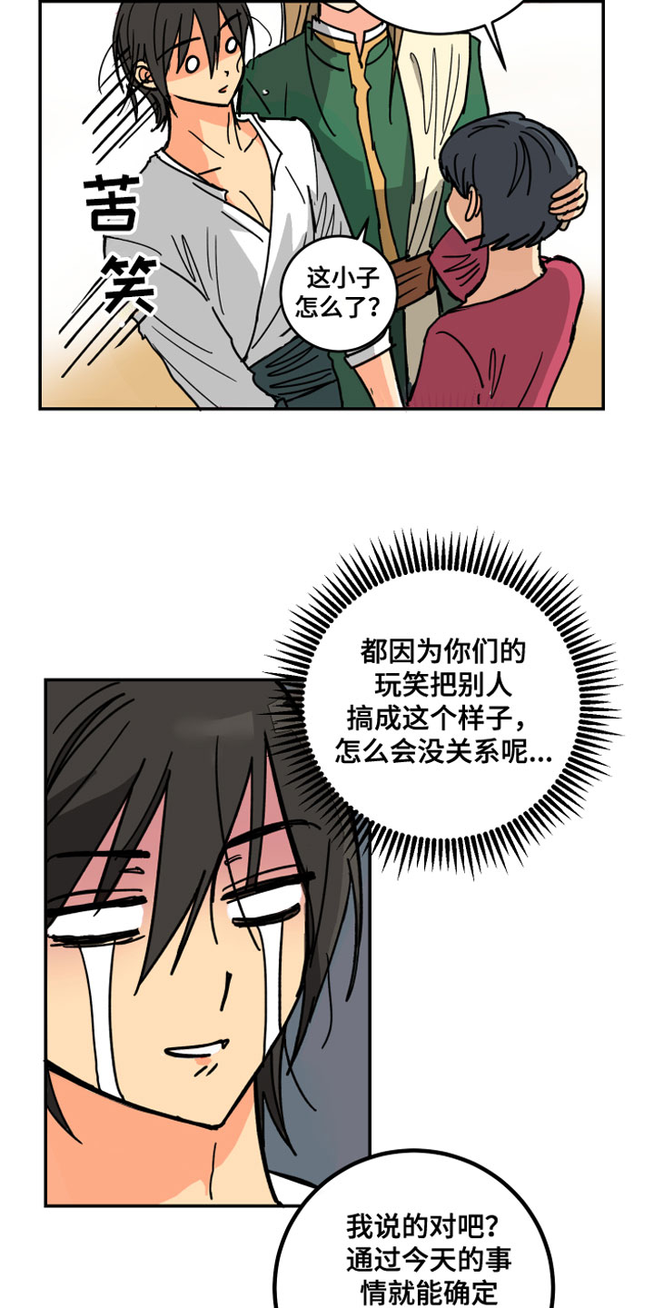 爱德基金会漫画,第3章：坏东西2图