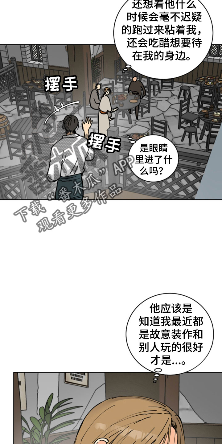 爱德基金会漫画,第52章：最喜欢的是你1图