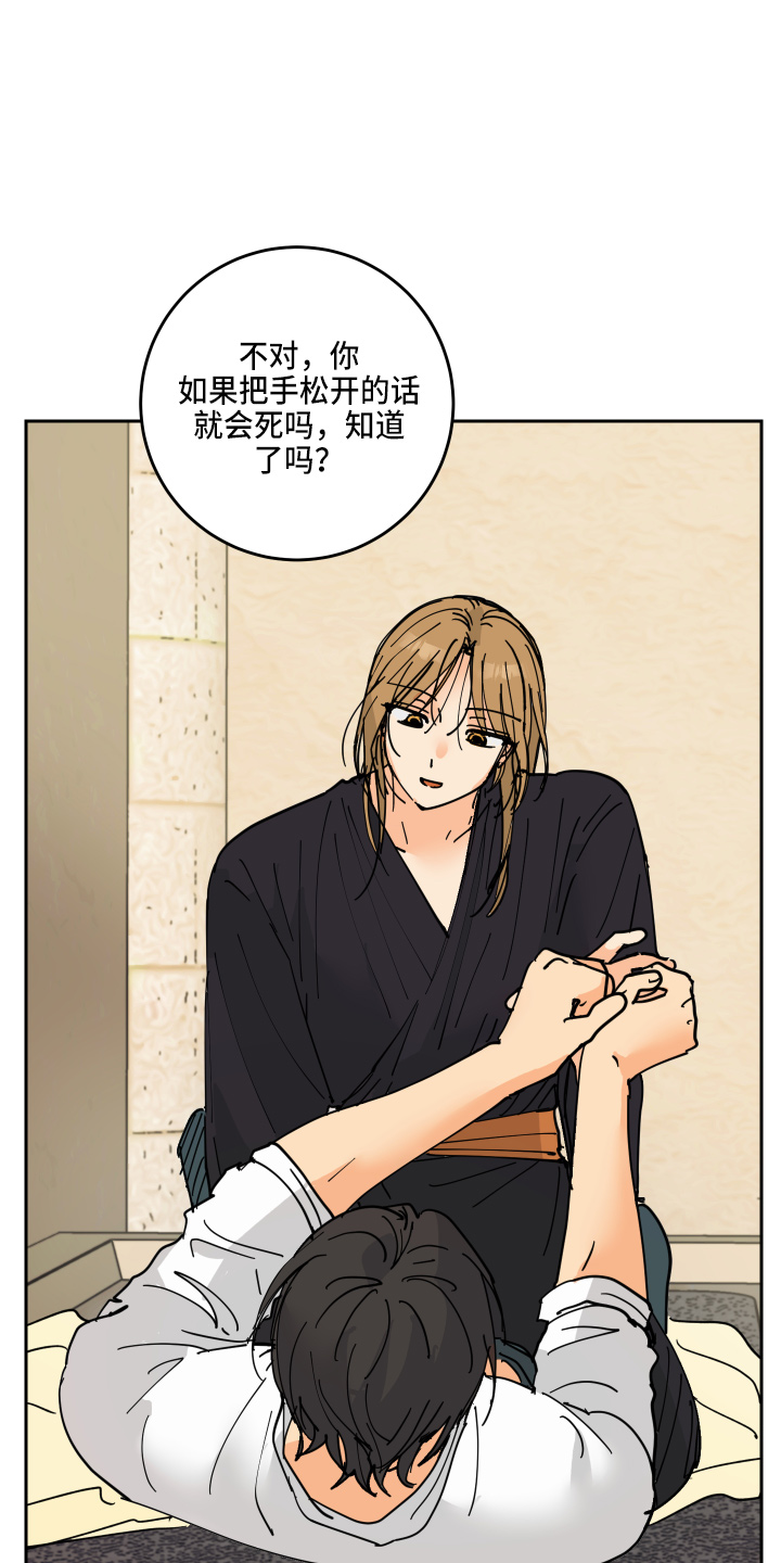 爱德基金会漫画,第27章：奖励2图
