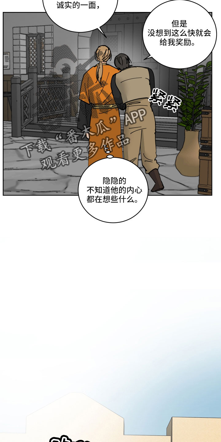 爱德基金会漫画,第46章：同床异梦2图