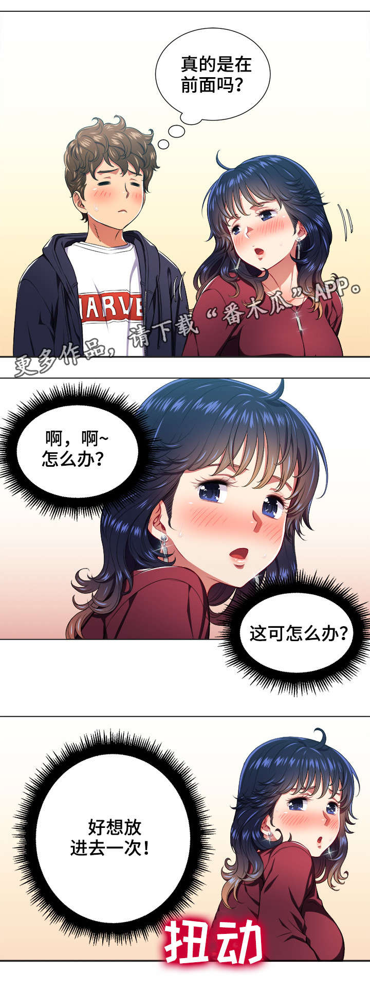 霸凌者三人被判了多少年漫画,第19章：发现2图