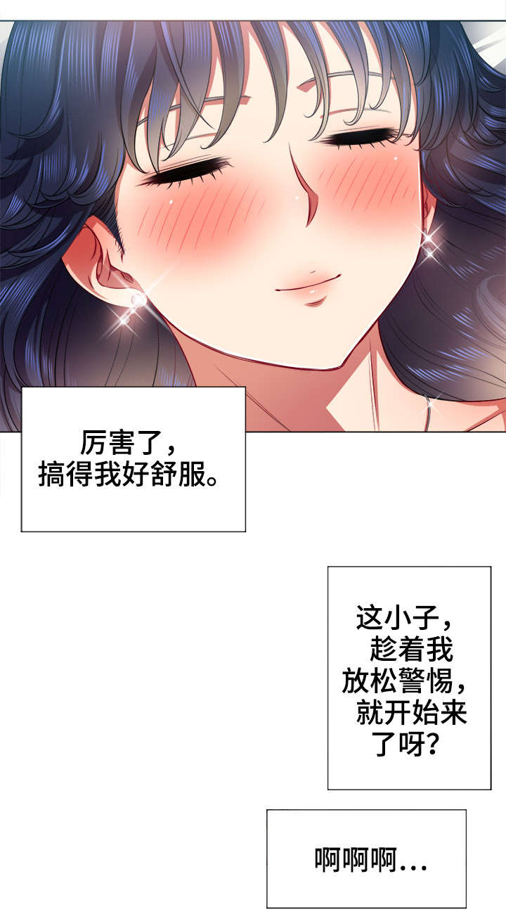 霸凌往事漫画,第28章：吐2图