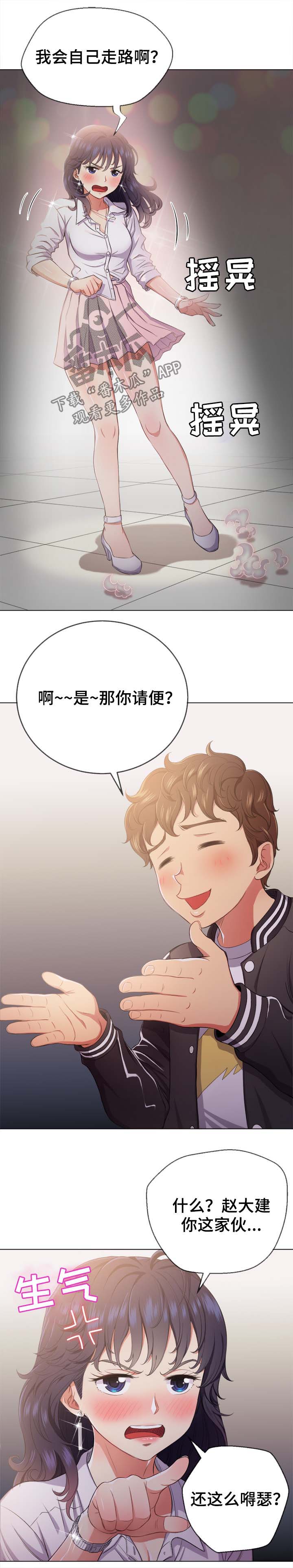 霸凌事件故事漫画,第53章：活下来2图