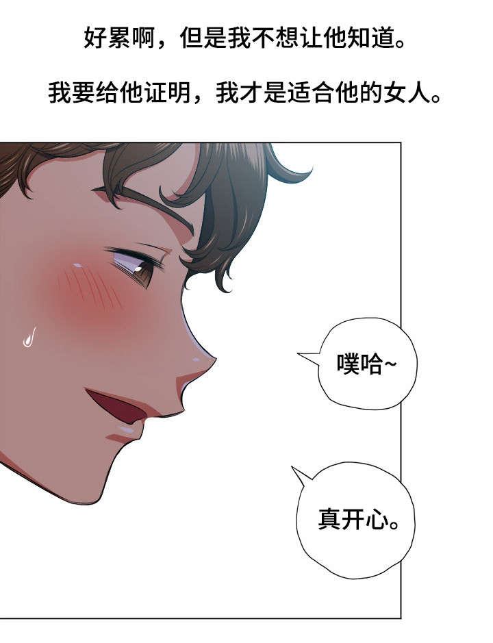 霸凌漫画,第22章：意外1图