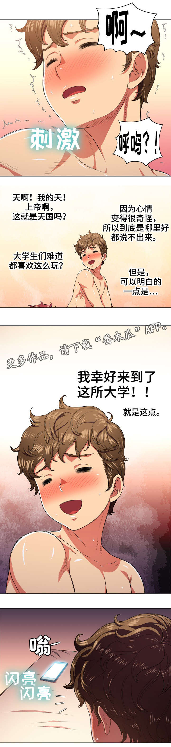 霸凌女生漫画,第15章：讯息1图