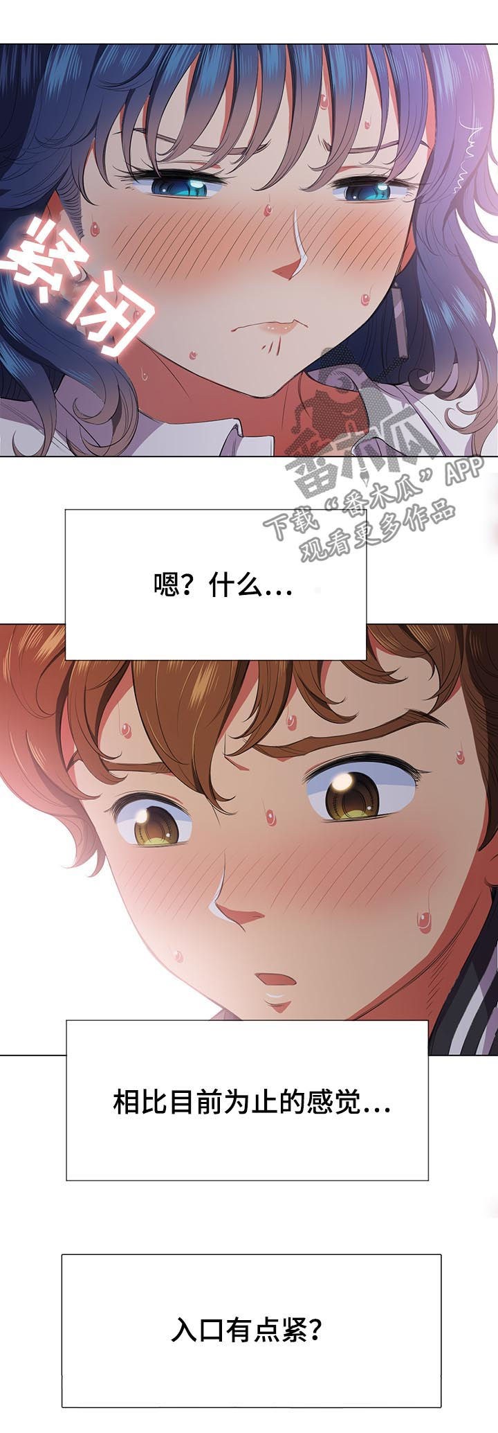 霸凌微电影漫画,第59章：我也想2图