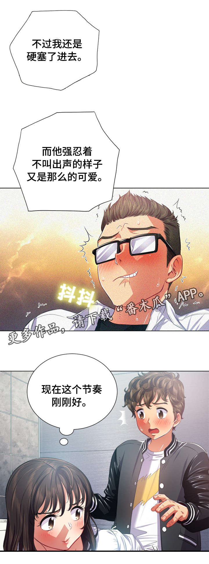 霸凌我就别怪我将恐怖复活小说全文未删减漫画,第34章：有人2图