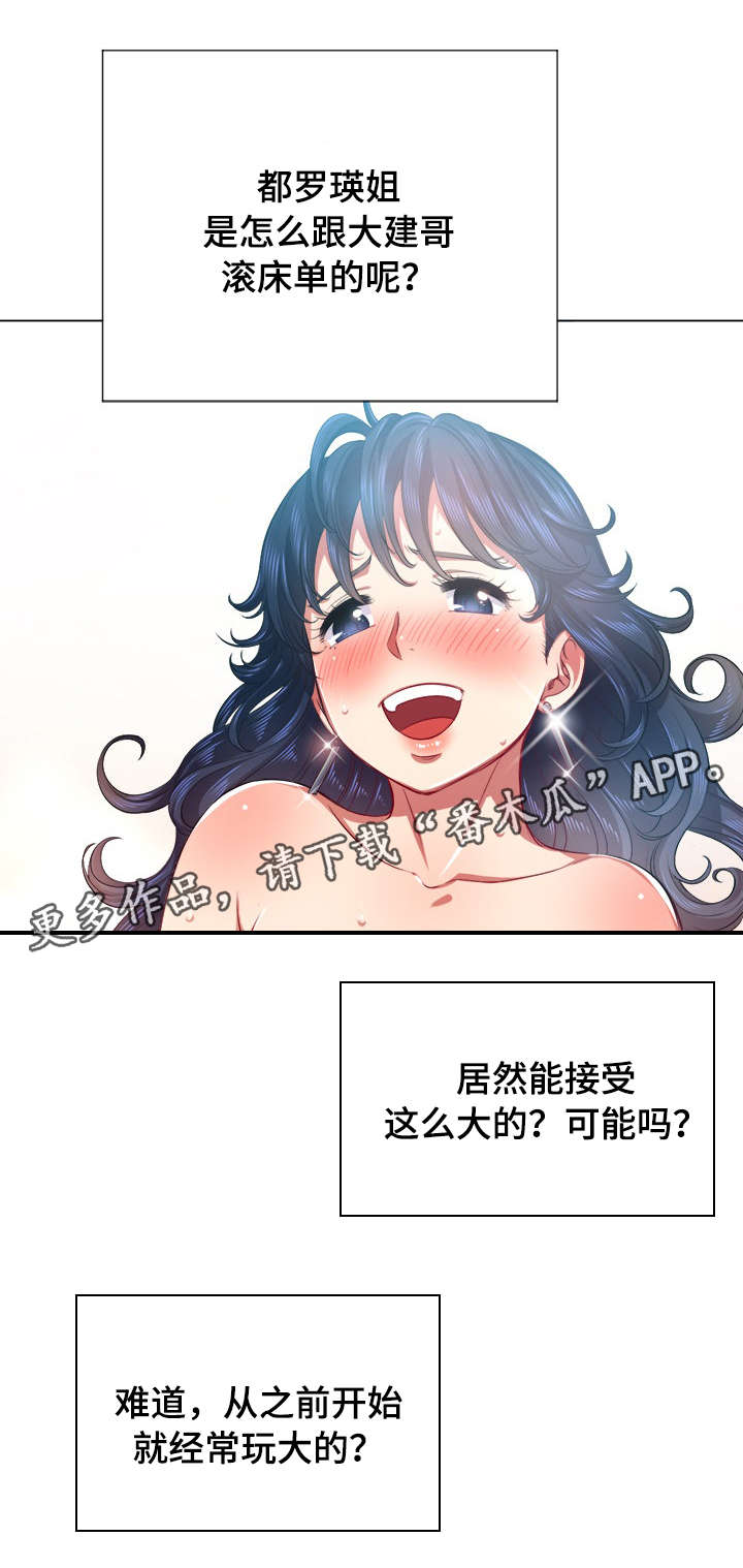 霸凌校园事件漫画,第35章：信息2图