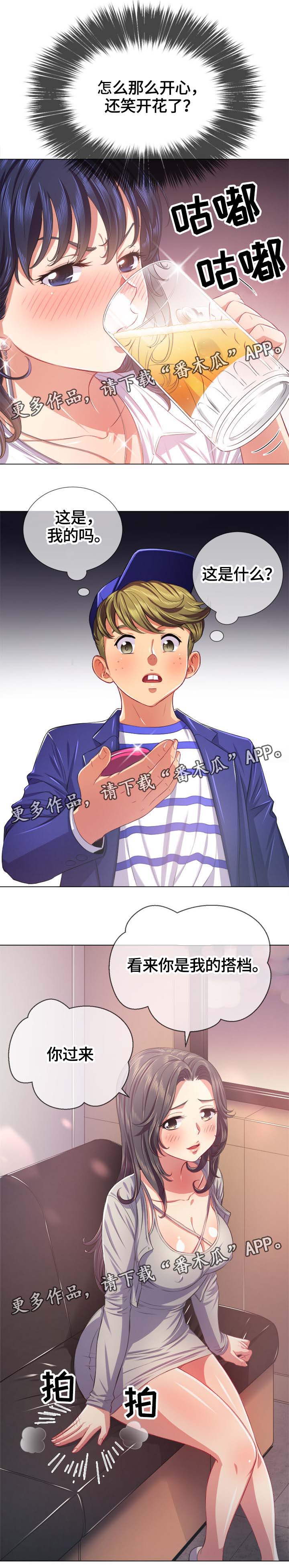 霸凌微电影漫画,第41章：诱惑1图