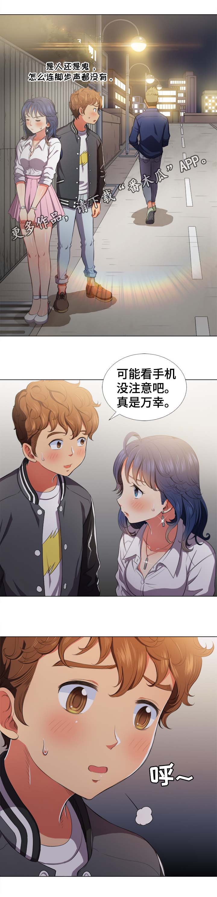 霸凌和凌霸是一个意思吗漫画,第57章：帮你1图