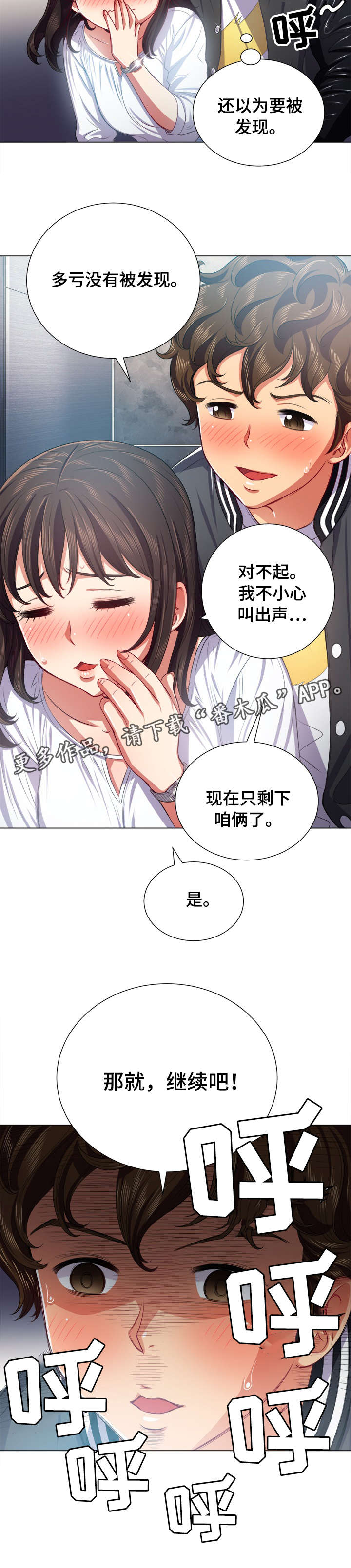 霸凌事件家长怎么做漫画,第35章：信息1图