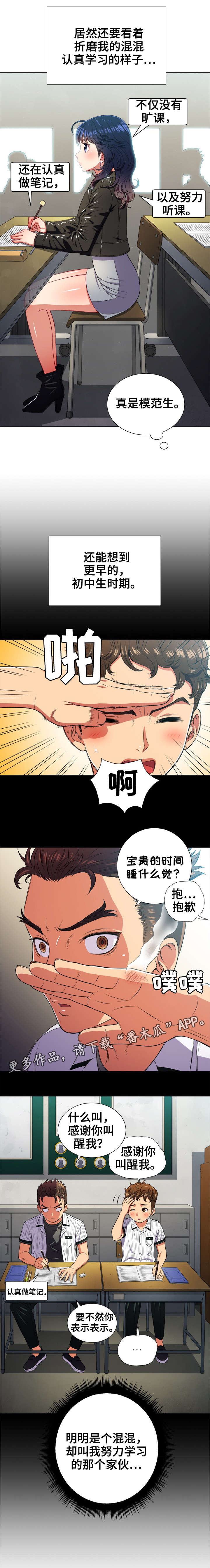 霸凌反击漫画,第24章：校园传说2图