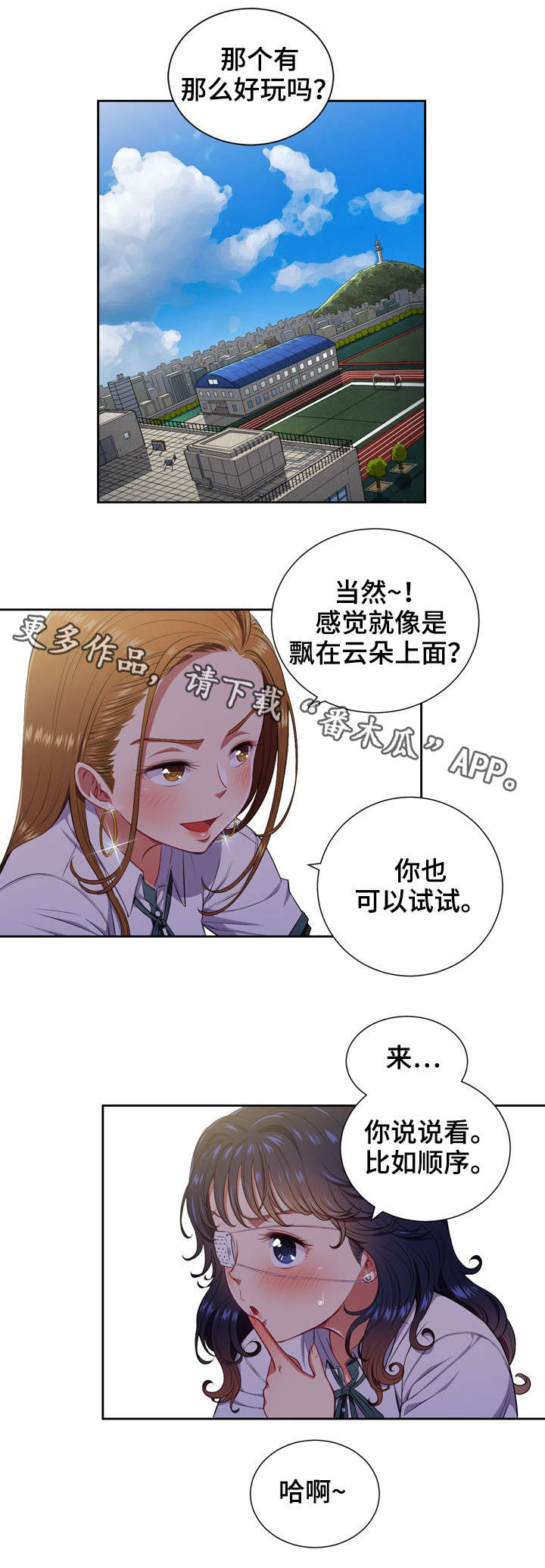 霸凌复仇电影漫画,第16章：回复1图