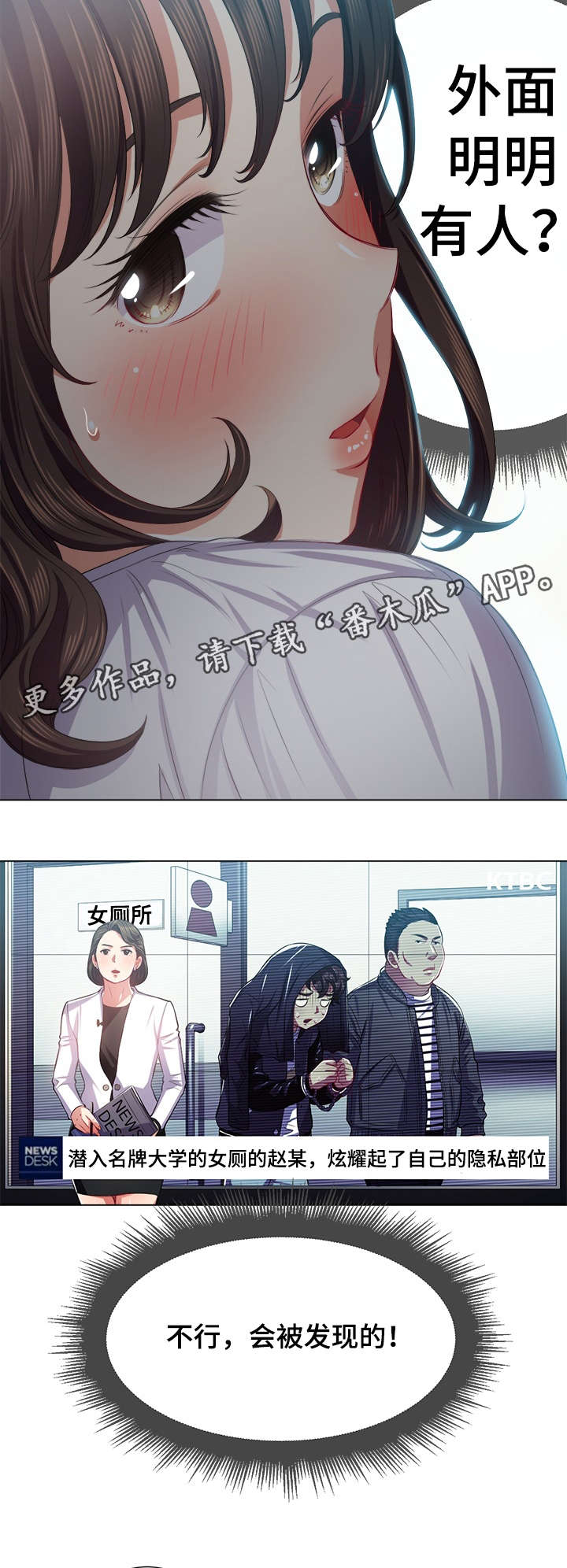 霸凌事件老师校长怎么处理后续漫画,第34章：有人1图