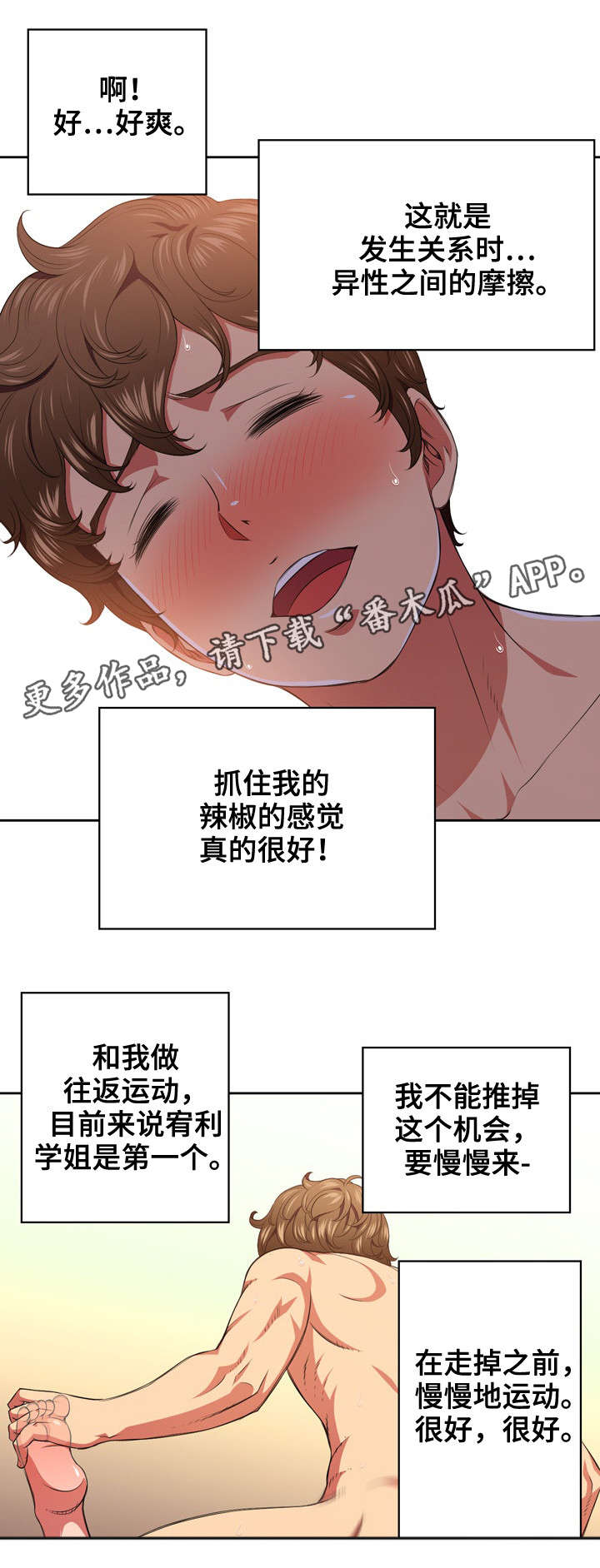 霸凌黑板报漫画,第15章：讯息2图