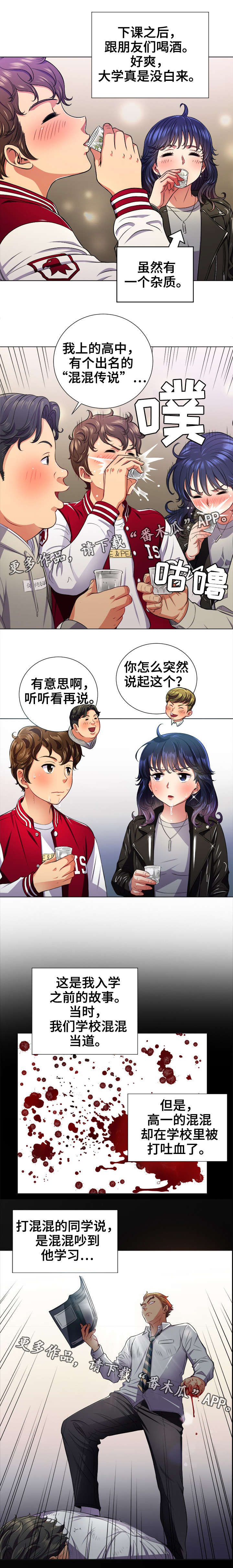 霸凌新闻作文漫画,第24章：校园传说2图