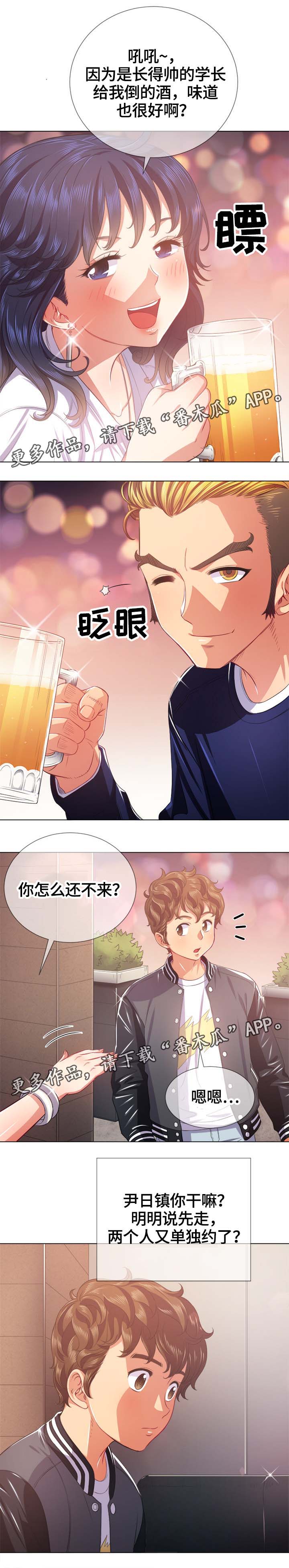 霸凌是什么意思漫画,第42章：借钱1图