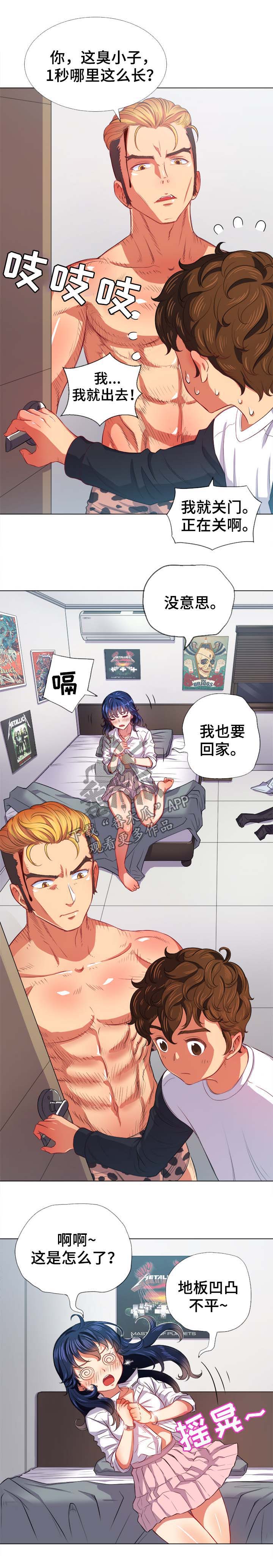 霸凌读音漫画,第51章：表情2图