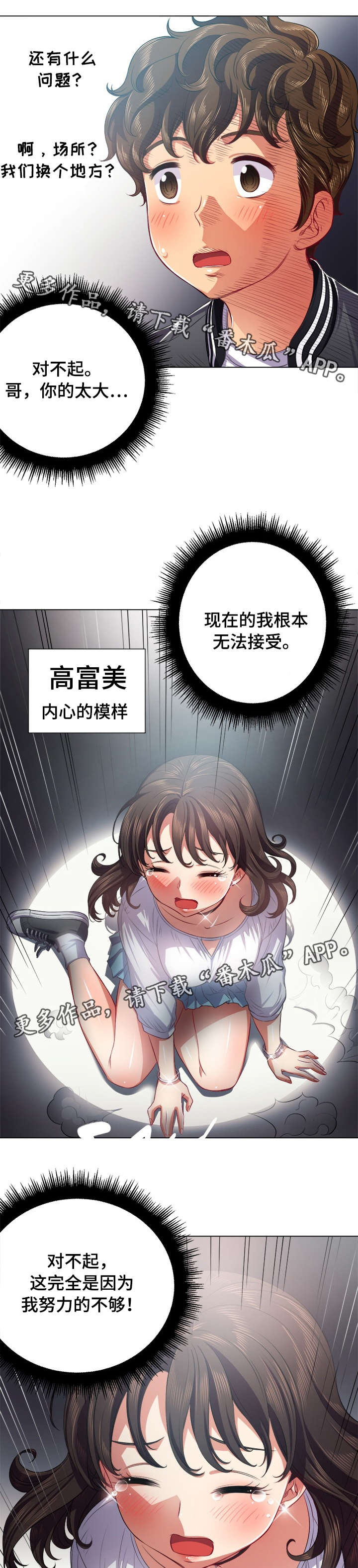 霸凌事件家长怎么做漫画,第35章：信息1图