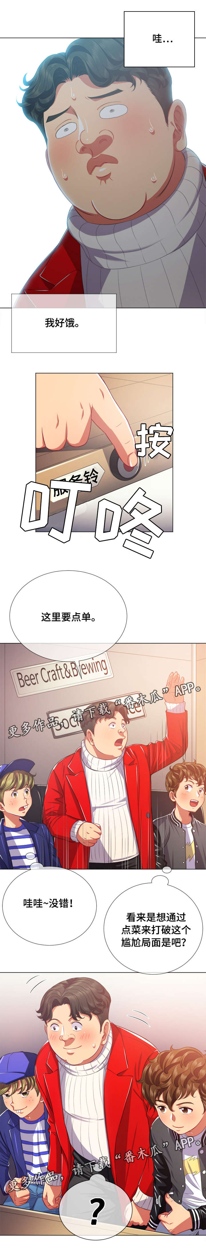 霸凌英语漫画,第38章：游戏2图