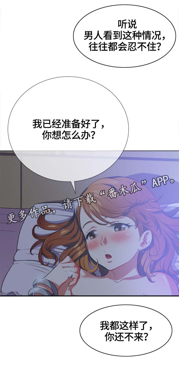 霸凌复仇电影漫画,第45章：第一次1图