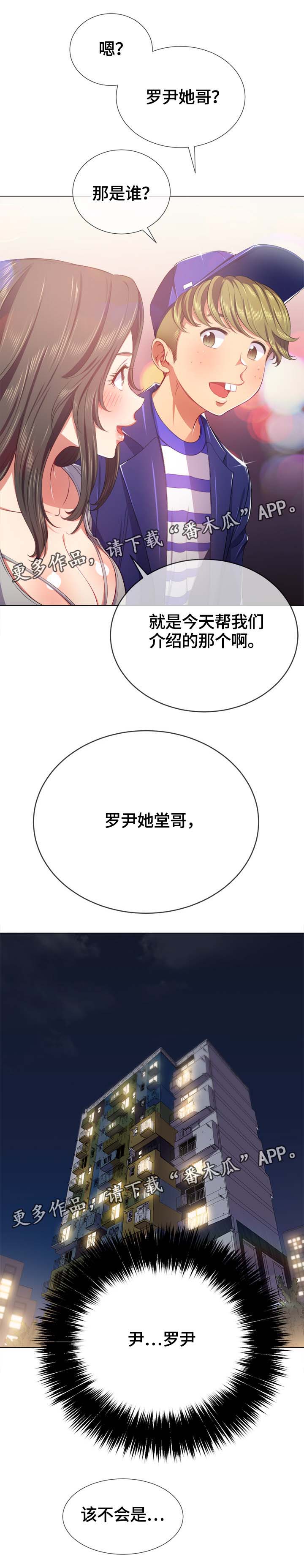 霸凌的种类漫画,第47章：还击1图