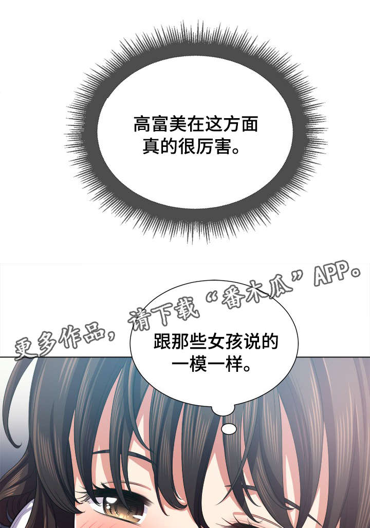 霸凌我就别怪我将恐怖复活小说全文未删减漫画,第34章：有人2图