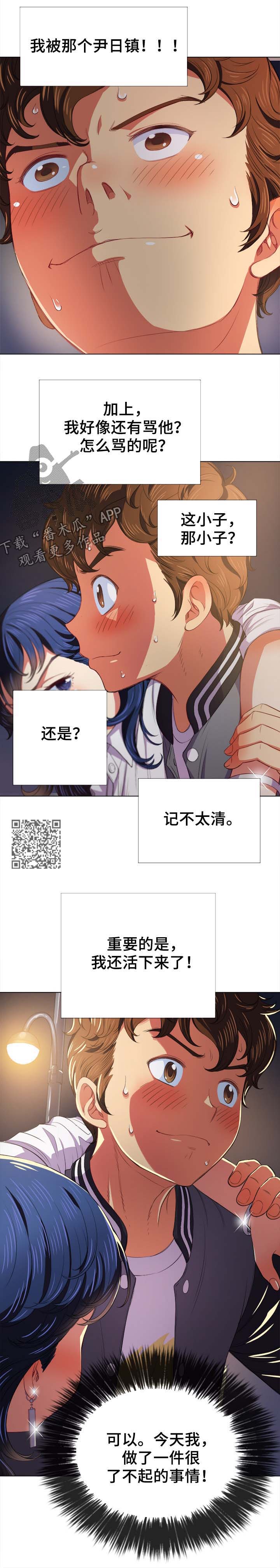 霸凌事件故事漫画,第53章：活下来2图