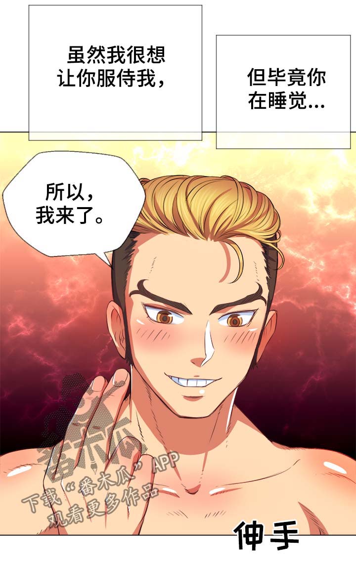 霸凌的种类漫画,第50章：技术不行1图